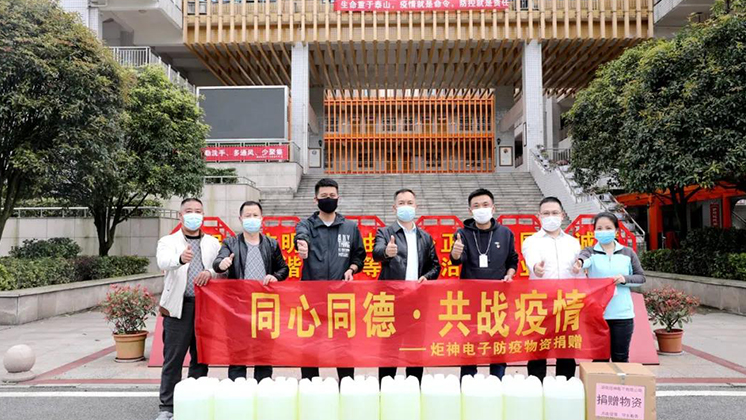【同心同德·共戰(zhàn)疫情】炬神電子為醫(yī)院、學(xué)校捐贈防疫物資