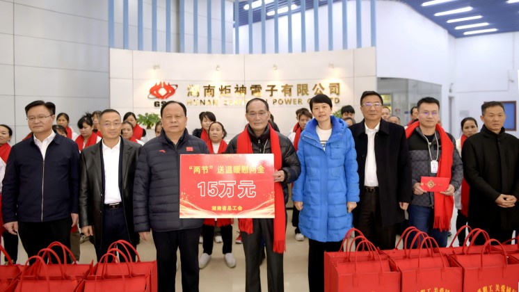 湖南省人大常委會副主任、省總工會主席周農(nóng)蒞臨炬神電子慰問